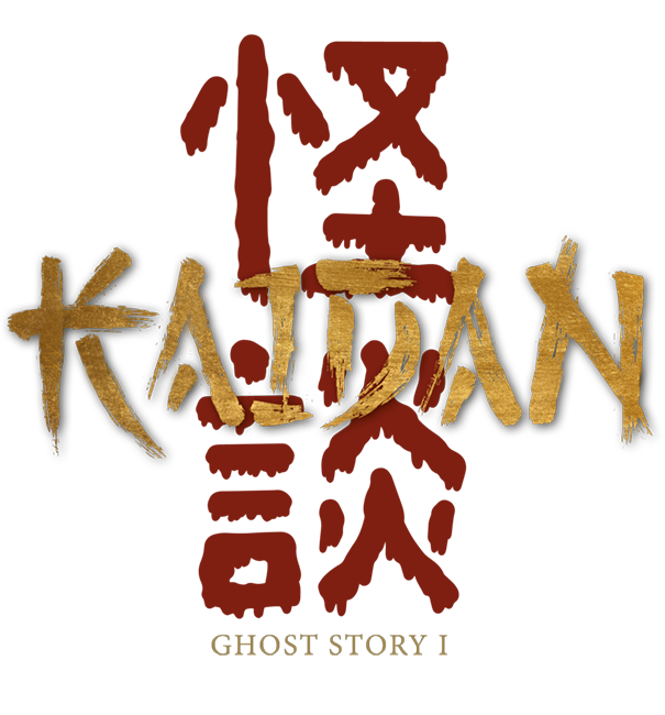 kaidan_con